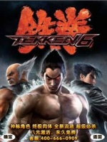 Tekken6
